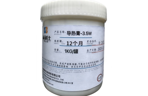导热膏（-3.5W）